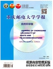 重慶郵電大學學報：自然科學版