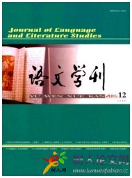 語文學(xué)刊(外語教育教學(xué))