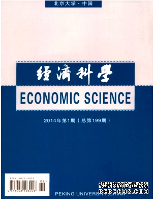 《經濟科學》