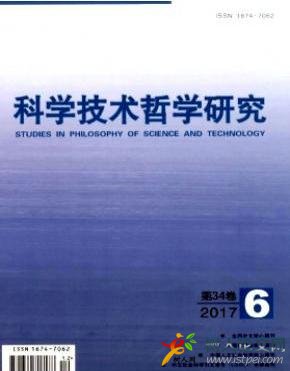 科學(xué)技術(shù)哲學(xué)研究