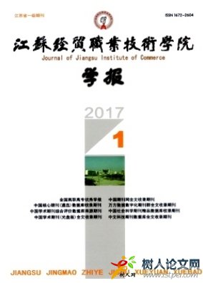 積極心理學視角下高職院校輔導員職業倦怠的調適