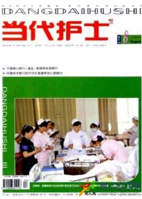 當代護士(下旬刊)