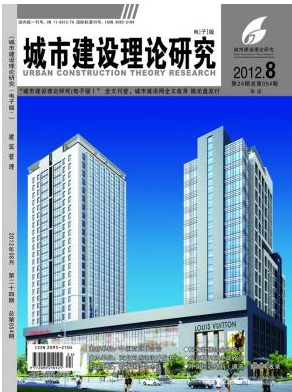 市建設(shè)理論研究