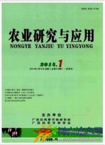 農(nóng)業(yè)研究與應(yīng)用