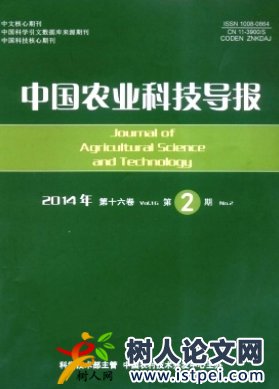 新型冠狀病毒肺炎疫情下糧食保障應對策略分析與建議