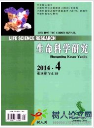 生命科學(xué)研究