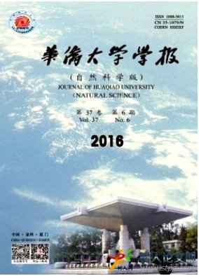 華僑大學學報(自然科學版)