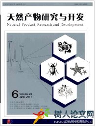 天然產物研究與開發