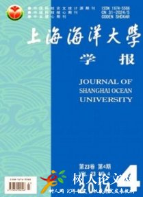 上海海洋大學學報