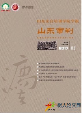 中共山西省直機關黨校學報