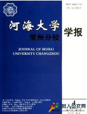 河海大學常州分校學報