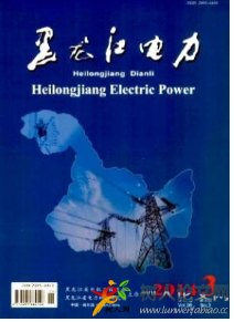 黑龍江電力