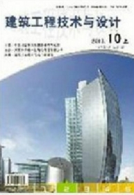 建筑工程技術與設計