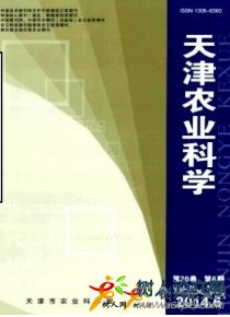 天津農(nóng)業(yè)科學(xué)