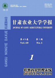 《甘肅農(nóng)業(yè)大學(xué)學(xué)報(bào)》農(nóng)業(yè)期刊發(fā)