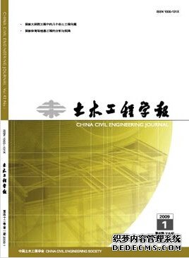 土木工程專業(yè)論文發(fā)表期刊有哪些