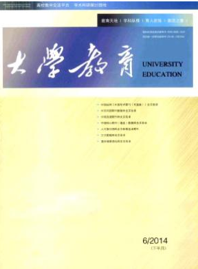 大學教育