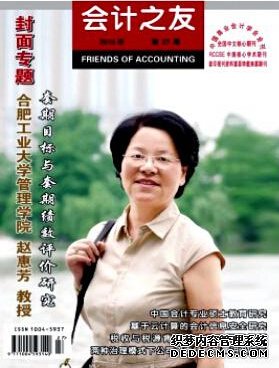 核心期刊論文刊發(fā)