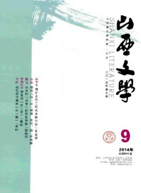 文學(xué)研究論文