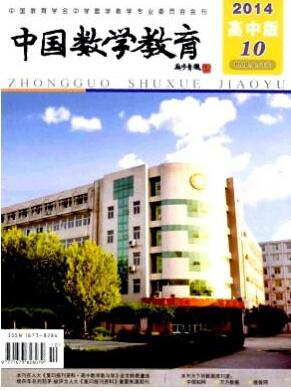 《中國數學教育》主要欄目：特別報道、本刊特稿、教學縱橫、課改在線、教材點擊、教改實驗、教學研究、教學評價、課例評介、案例透視、教學頻道、考綱解讀、高考高參、命題研究、試題研究、解題研究、習題研究、試題薈萃、競賽之窗、他山之石、教育技術、教研視窗、信息速遞、編讀往來。