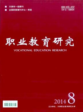 教師職稱論文投稿