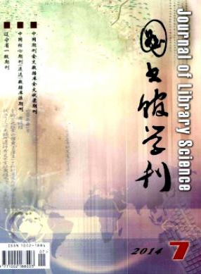 圖書館建設論文