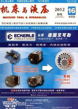 在機床與液壓發表一篇文章需要多久