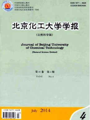 北京化工大學學報版面費