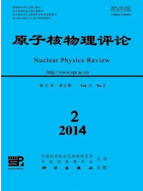 原子核物理評(píng)論雜志2016年目錄參考