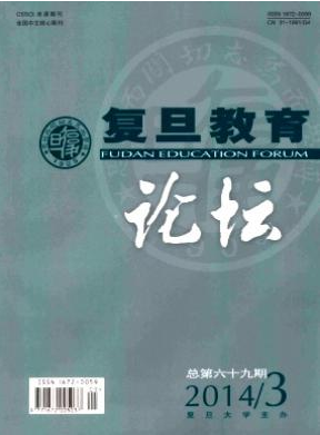 復旦教育論壇雜志2016年目錄查詢