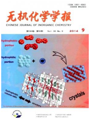 無機化學學報核心論文投稿目錄查詢