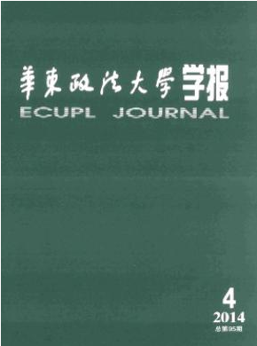 刑事訴訟法論文