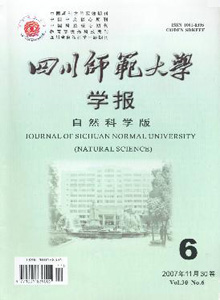 四川師范大學學報(自然科學版)