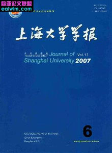 上海大學學報(自然科學版)