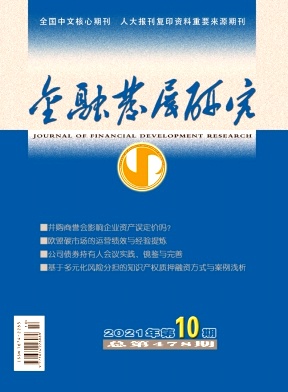 適度提高通貨膨脹目標：收益與成本分析