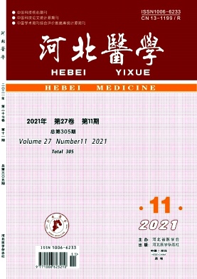 河北醫(yī)學(xué)雜志是評(píng)職稱的正規(guī)期刊嗎