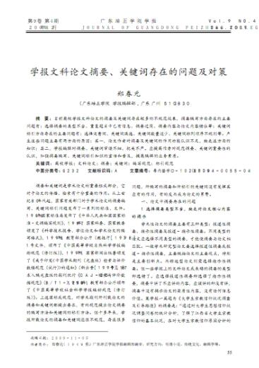 EI會議不參會能發論文嗎