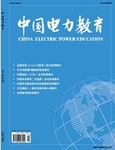 《中國電力教育》