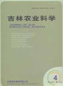 《吉林農(nóng)業(yè)》