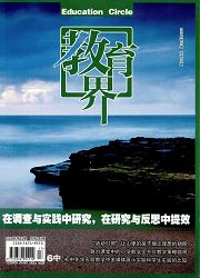 中小學(xué)德育論文參考文獻(xiàn)30個(gè)