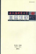 《哈爾濱師范大學(xué)自然科學(xué)學(xué)報》