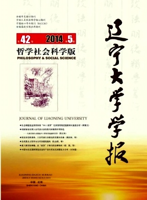 遼寧大學學報