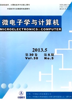 微電子學(xué)與計算機