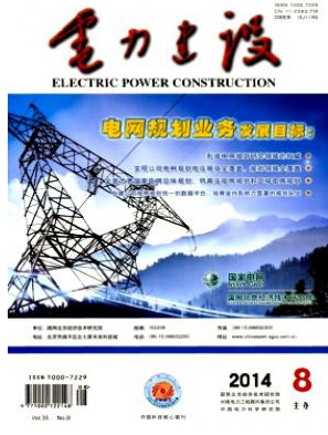 電力建設