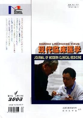 醫學類省級期刊,《現代臨床醫學》,推薦醫學職稱論文發表