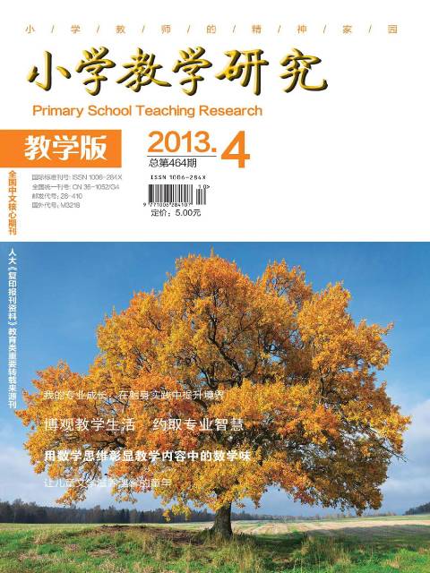 中小學教師職稱論文發表,教育類省級期刊,推薦《小學教學研究》