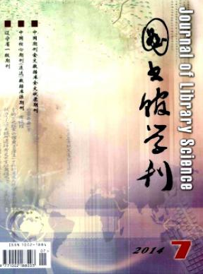 圖書館學(xué)刊