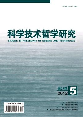 科學技術哲學研究，科技哲學類論文發表優秀期刊