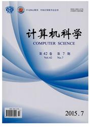 《計算機科學》計算機專業論文發表優秀期刊