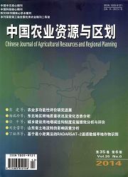 2016年《中國農業資源與區劃》關于“土地流轉方向”論文征稿活動說明